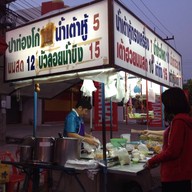 เต้าหู้เขมราฐ