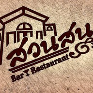 สวนสนุก Bar&restaurant