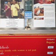 หมูกรอบฟันแตก