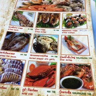 ศรีพยงค์ทะเลเผา