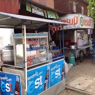 ก๋วยเตี๋ยวแชมป์ เขมราฐ