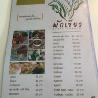 ผักเขียว อาหารเวียดนาม สาขาอิมเมจมอลล์