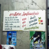 ลาบวิลเลี่ยม