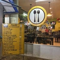 อาโก  สาขา 2