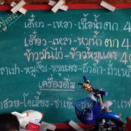 นายพีร์ ปากช่อง