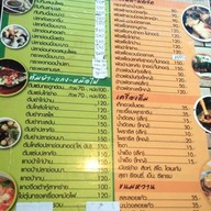 กาญจนาไก่ย่างปลาเผา