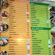 กาญจนาไก่ย่างปลาเผา