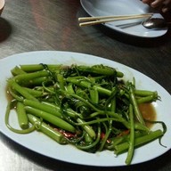 ราชาข้าวต้ม ผักบุ้งลอยฟ้า