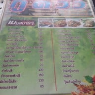 แพอาหารกู๊ดวิว