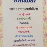 บ้านริมน้ำ
