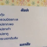 บ้านริมน้ำ