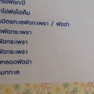 บ้านริมน้ำ