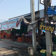 ลุงเช็ง​ เจ้าเก่า