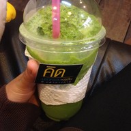 คิดนอกกรอบ