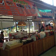 ล้านตำแซ่บ