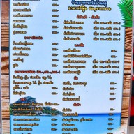 ครัวบ้านครู