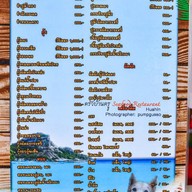 ครัวบ้านครู