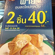 S&P Restaurant & Bakery เทสโก้โลตัสรามอินทรา 109