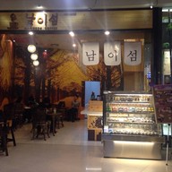 Nami Seow Coffee เอสพลานาด ชั้นใต้ดิน