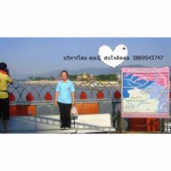 ครัวต้นสน