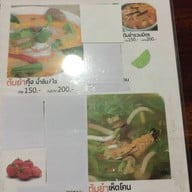 ตำโคราช Legend -