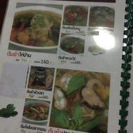 ตำโคราช Legend -