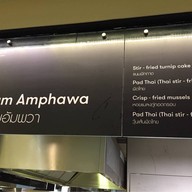 สยามอัมพวา Emporium