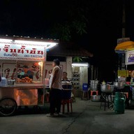 เจ๊นา ก๋วยจั๊บน้ำข้น