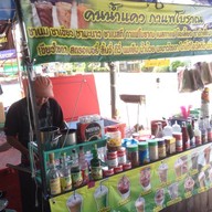 คนน้ำแคว กาแฟโบราณ ยอแซฟอุปถัมภ์