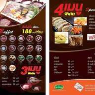 @ชาบูอินเลิฟ ราชภัฏลำปาง