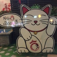 Niku-O เวียงจันทร์