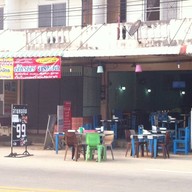 ล้านหมูจุ่ม บุฟเฟ่ต์ 99