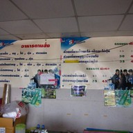 เป็ดพะโล้นายจุก ตลาดคลองสวน 100 ปี ตลาดคลองสวน 100 ปี