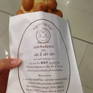 Egg-E-Egg-Egg เมกะบางนา