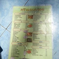 ครัวแอบอร่อย