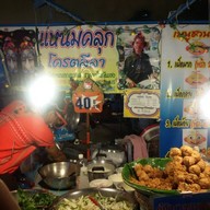 แหนมคลุกโคตรลีลา