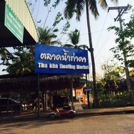 ป้าเหรียญก๋วยเตี๋ยวหมู