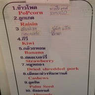 Egg-E-Egg-Egg เมกะบางนา