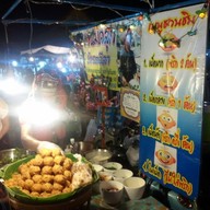 แหนมคลุกโคตรลีลา