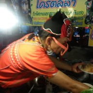 แหนมคลุกโคตรลีลา
