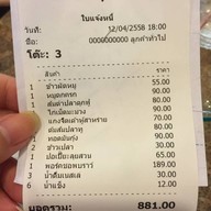 Kitchen plus  Home Pro หัวทะเล