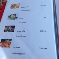 พิภพภัทรซีฟู๊ด (เฟิร์ส) หาดเจ้าหลาว