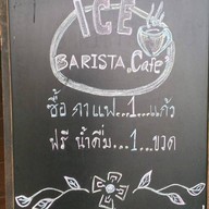 ไอซ์ บาริสต้า คาเฟ่