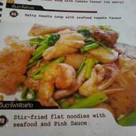 แดง-ดำ วังหิน