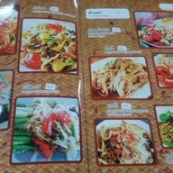 ชุมแพ ชุมเพลิน