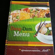 แดง-ดำ วังหิน