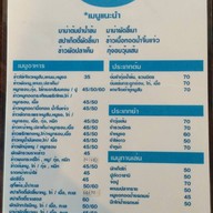 ป้ายรถเมย์