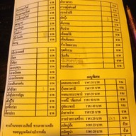 Shabu Indy กำแพงเพชร