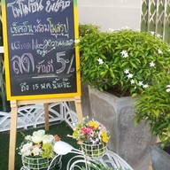 หวานกำลังดี