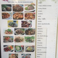 ลาบสยาม